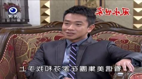 林明德 風水世家
